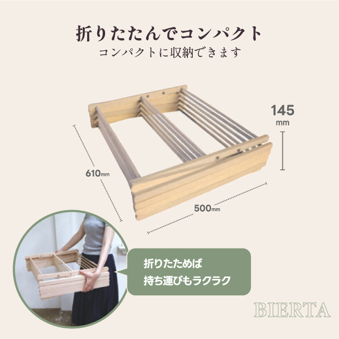 ビエルタ 木製物干し台 クロスドライヤー 室内用 折りたたみ式 北欧風