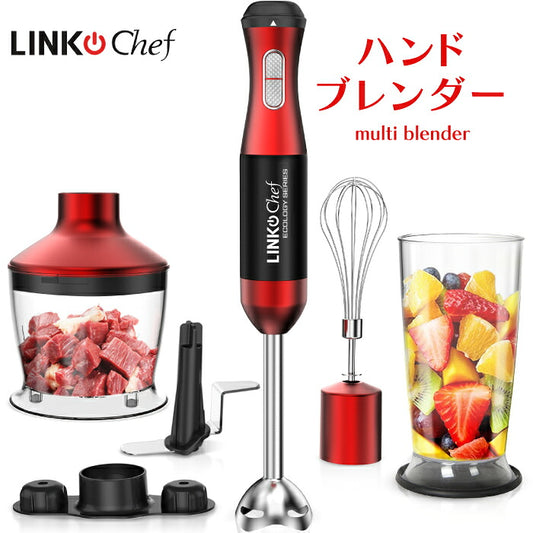 ハンドブレンダー LINKChef マルチブレンダー スティック 1台6役 フードプロセッサー ハンドミキサー 4点セット 離乳食 介護食 氷砕き みじん切り 混ぜる 泡立て 調理器具 キッチン家電