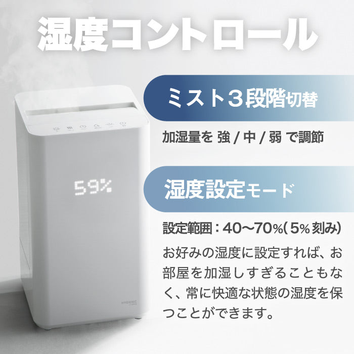 加湿器 上部給水式 5.5L ハイブリッド 加熱超音波 抗菌除菌 静音 リモコン付