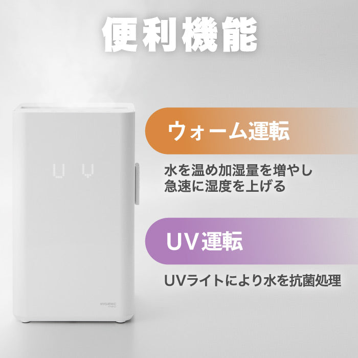 加湿器 上部給水式 5.5L ハイブリッド 加熱超音波 抗菌除菌 静音 リモコン付