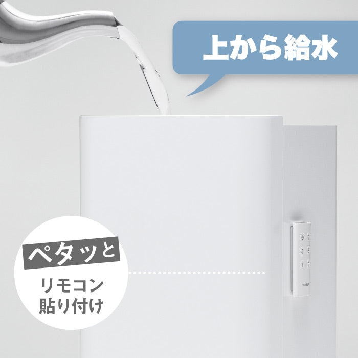 加湿器 上部給水式 5.5L ハイブリッド 加熱超音波 抗菌除菌 静音 リモコン付