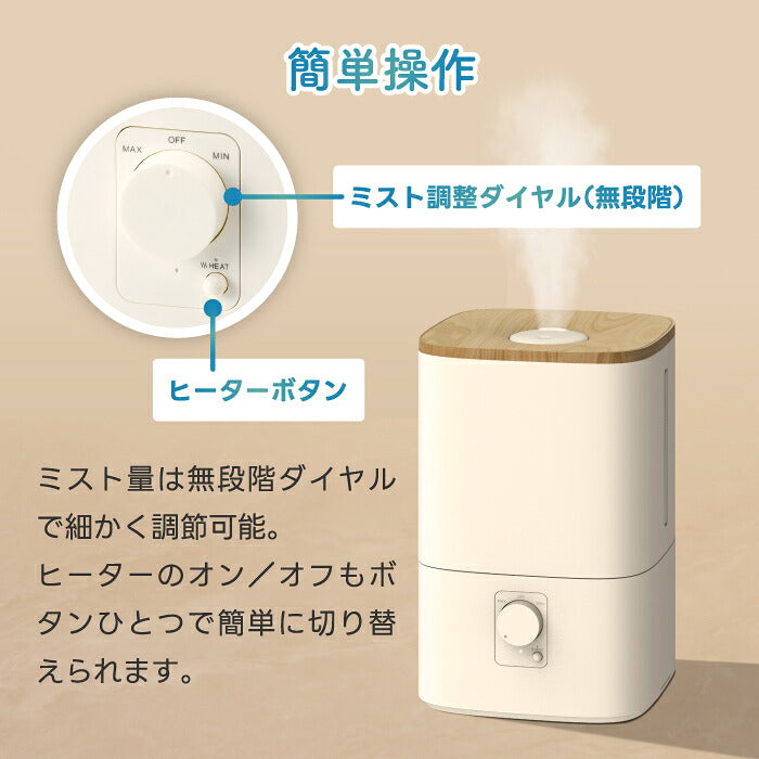 ハイブリッド加湿器 加湿器 超音波式 加熱式 ウッドモイスト 4L 大容量 上部給水 最大11畳 アロマ対応 抗菌 静音 無段階調節 ヒーター切替 ウッド調 木目調 乾燥対策 寝室 卓上 省エネ 卓上 寝室 リビング 子供部屋 オフィス おしゃれ 北欧 冬 ギフト THREEUP スリーアップ