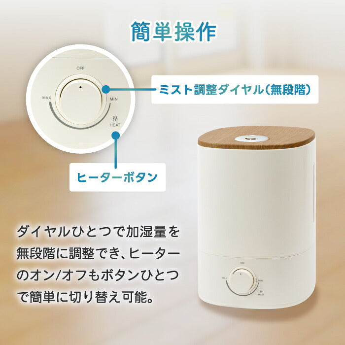 ハイブリッド加湿器 加湿器 超音波式 加熱式 ウッドモイスト 5.5L 大容量 上部給水 最大13畳 470ml/h アロマ対応 抗菌 静音 無段階調節 ヒーター切替 ウッド調 木目調 乾燥対策 卓上 省エネ 寝室 リビング オフィス おしゃれ 北欧 冬 ギフト 新生活 THREEUP スリーアップ