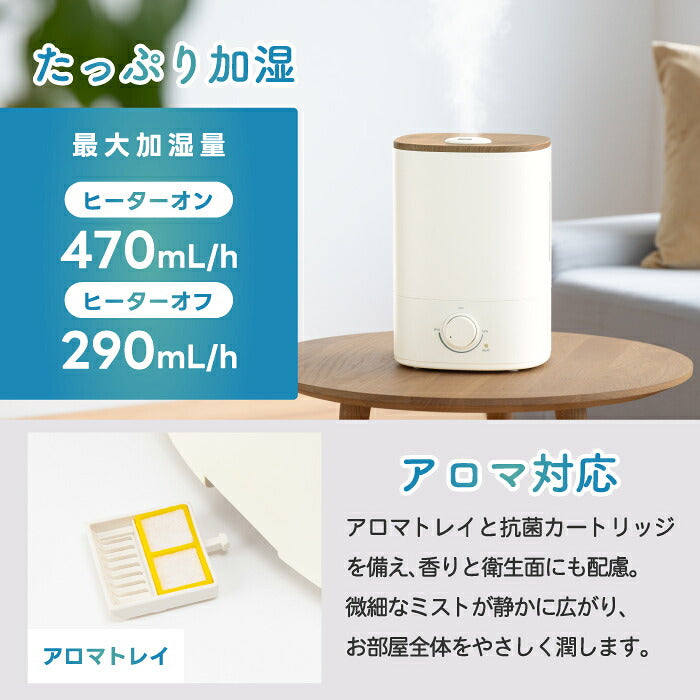 ハイブリッド加湿器 加湿器 超音波式 加熱式 ウッドモイスト 5.5L 大容量 上部給水 最大13畳 470ml/h アロマ対応 抗菌 静音 無段階調節 ヒーター切替 ウッド調 木目調 乾燥対策 卓上 省エネ 寝室 リビング オフィス おしゃれ 北欧 冬 ギフト 新生活 THREEUP スリーアップ