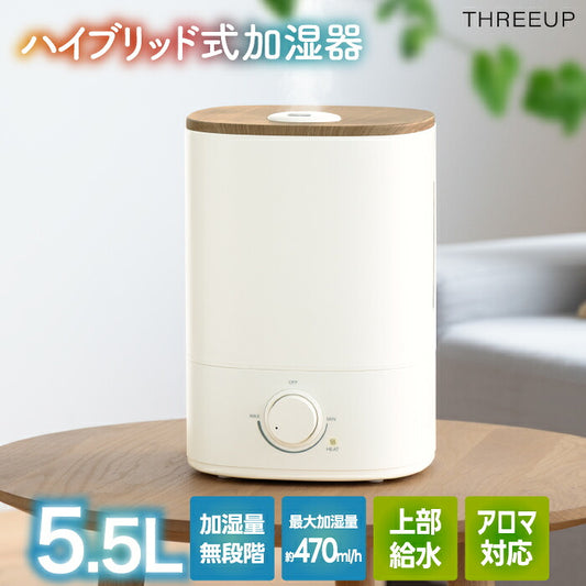 ハイブリッド加湿器 加湿器 超音波式 加熱式 ウッドモイスト 5.5L 大容量 上部給水 最大13畳 470ml/h アロマ対応 抗菌 静音 無段階調節 ヒーター切替 ウッド調 木目調 乾燥対策 卓上 省エネ 寝室 リビング オフィス おしゃれ 北欧 冬 ギフト 新生活 THREEUP スリーアップ