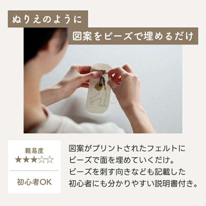 MIYUKI おでかけビーズブローチキット｜初心者OK！刺繍で楽しむ大人の手芸時間
