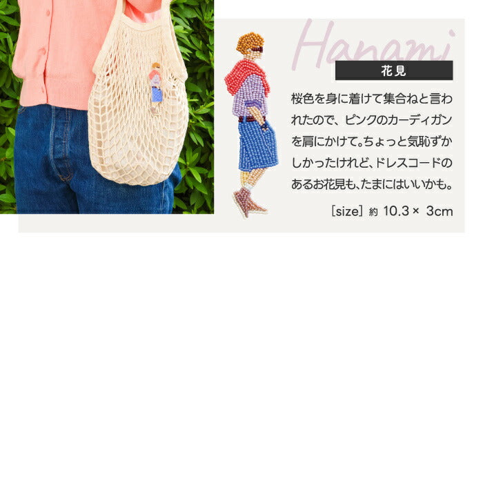 MIYUKI おでかけビーズブローチキット｜初心者OK！刺繍で楽しむ大人の手芸時間
