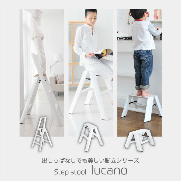 ルカーノ 脚立 1〜3段 折りたたみ式 スツール兼用 自立収納 安全設計