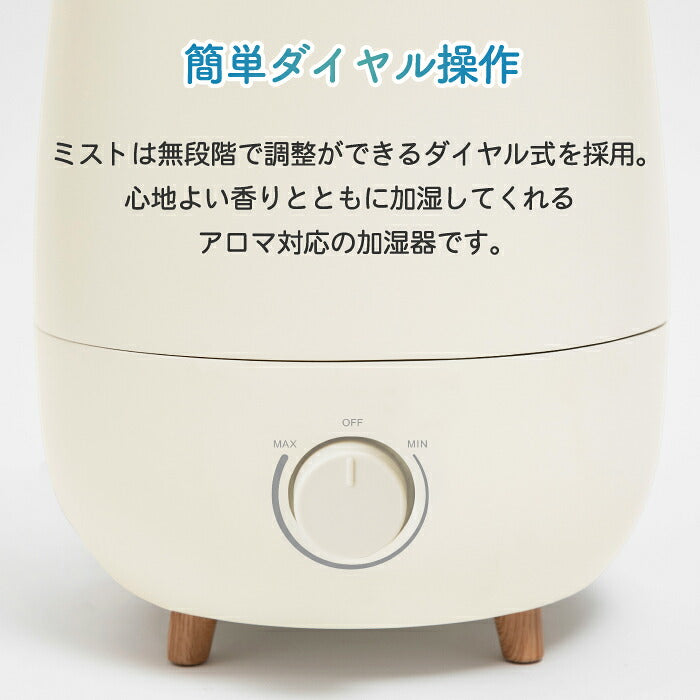 加湿器 上部給水 アロマ加湿器 超音波式 2.5L 大容量 フォグモイスト ウッド調 木目調 アロマ対応 抗菌 静音 無段階調節 ミスト 卓上 寝室 リビング オフィス 乾燥対策 保湿 風邪予防 お手入れ簡単 おしゃれ 北欧 ナチュラル 冬 ギフト 新生活 THREEUP スリーアップ 冬物家電