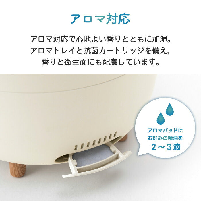 加湿器 上部給水 アロマ加湿器 超音波式 2.5L 大容量 フォグモイスト ウッド調 木目調 アロマ対応 抗菌 静音 無段階調節 ミスト 卓上 寝室 リビング オフィス 乾燥対策 保湿 風邪予防 お手入れ簡単 おしゃれ 北欧 ナチュラル 冬 ギフト 新生活 THREEUP スリーアップ 冬物家電