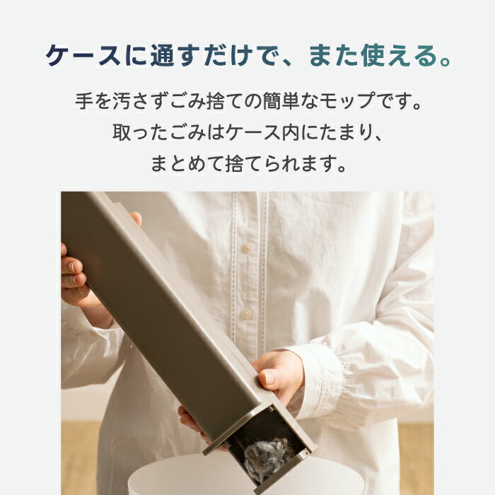±0 お掃除 激落ちくん トレループ 伸縮ハンディモップ ハンディ モップ 角度調整 高所 スキマ 隙間  伸びる 時短 フローリング 髪の毛 キャッチ ホコリ取り ケース付き ゴミ捨て簡単 かわいい おしゃれ ギフト 引越し祝い プレゼント 新生活