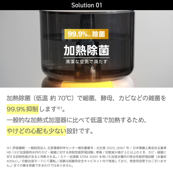 加湿器 cado カドー STEM 500h 加熱除菌 ハイブリッド式 5L 大容量 光る イルミネーション付き お手入れ不要 省エネ 静音 超音波式 乾燥対策 卓上 床置き おしゃれ 乾燥対策 木造和室8.5畳 洋室14畳 便利 デザイン 家電