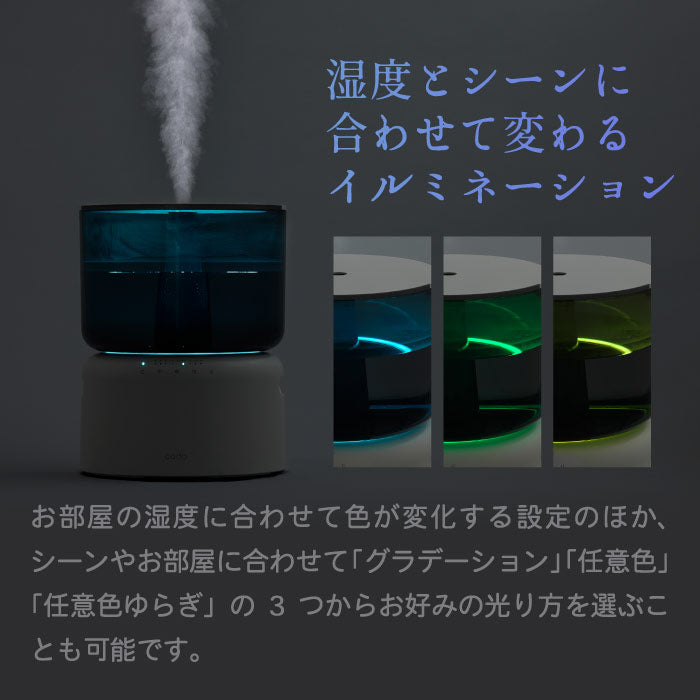 加湿器 cado カドー STEM 500h 加熱除菌 ハイブリッド式 5L 大容量 光る イルミネーション付き お手入れ不要 省エネ 静音 超音波式 乾燥対策 卓上 床置き おしゃれ 乾燥対策 木造和室8.5畳 洋室14畳 便利 デザイン 家電