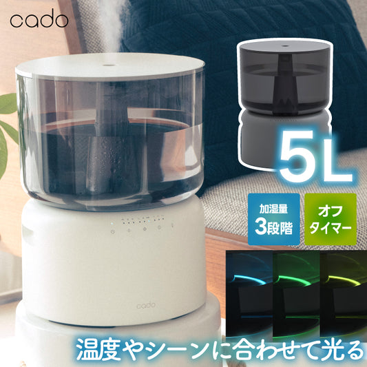 加湿器 cado カドー STEM 500h 加熱除菌 ハイブリッド式 5L 大容量 光る イルミネーション付き お手入れ不要 省エネ 静音 超音波式 乾燥対策 卓上 床置き おしゃれ 乾燥対策 木造和室8.5畳 洋室14畳 便利 デザイン 家電
