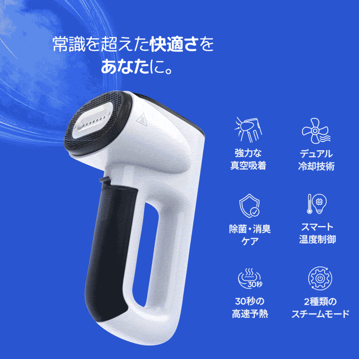 「Neakasa Magic 1 衣類スチーマー｜真空吸着式・高温ミスト130℃・除菌消臭・軽量片手操作・旅行や出張に・選べる特典付」
