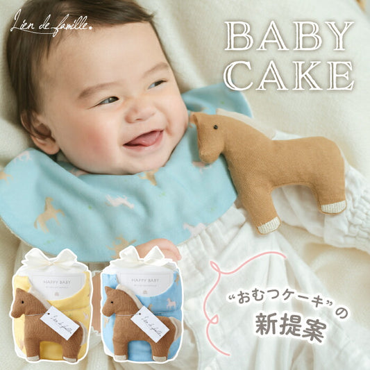 楽天ランキング入賞！おむつケーキ｜馬スタイ＆ぬいぐるみ付ベビーギフト
