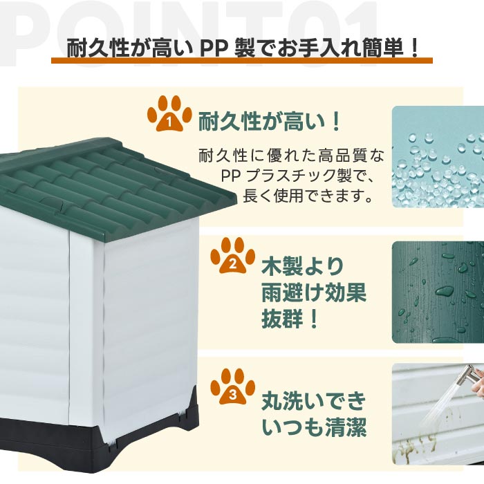 【楽天ランキング入賞】屋外対応 犬小屋 L・XLサイズ ドア・窓付き ペットハウス