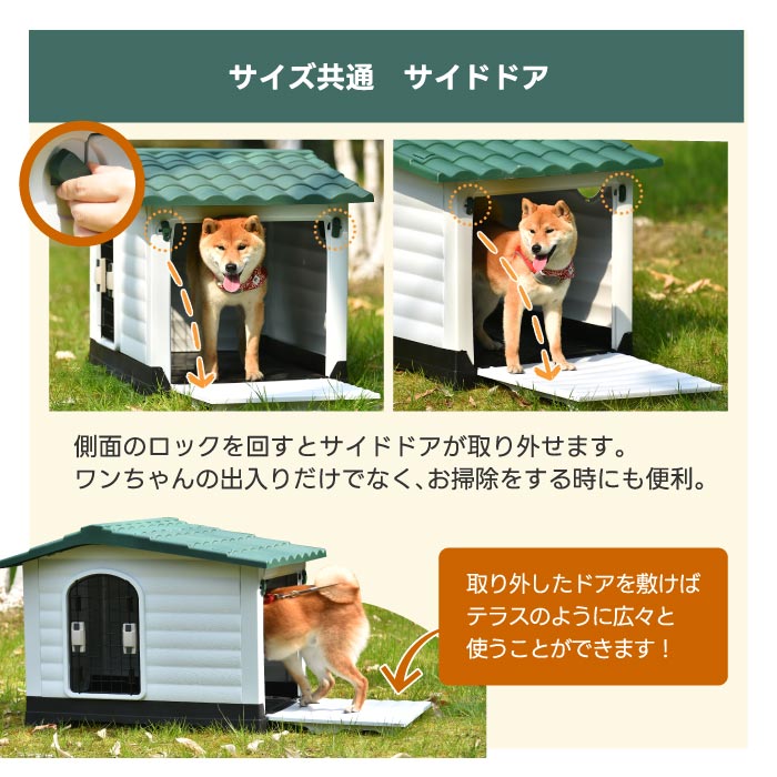 【楽天ランキング入賞】屋外対応 犬小屋 L・XLサイズ ドア・窓付き ペットハウス