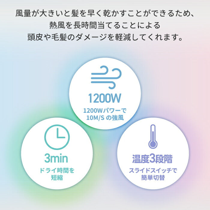 大風量速乾ドライヤー｜温冷切替・軽量・新生活ギフトにも✨