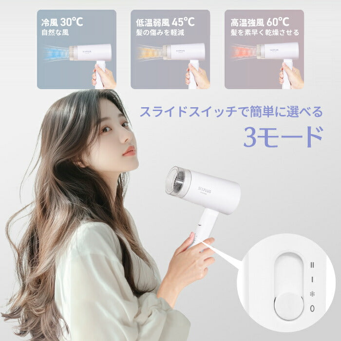 大風量速乾ドライヤー｜温冷切替・軽量・新生活ギフトにも✨