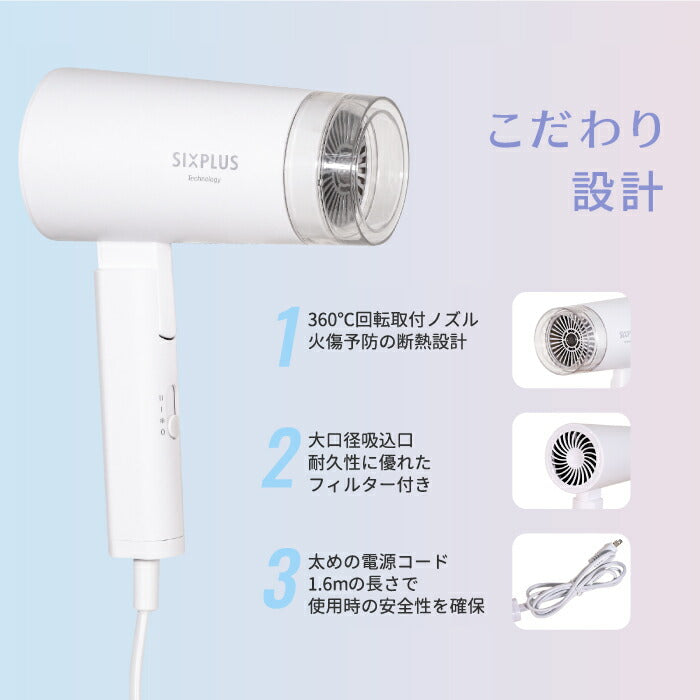 大風量速乾ドライヤー｜温冷切替・軽量・新生活ギフトにも✨