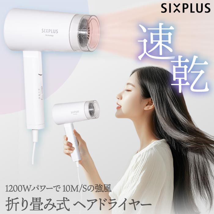 大風量速乾ドライヤー｜温冷切替・軽量・新生活ギフトにも✨