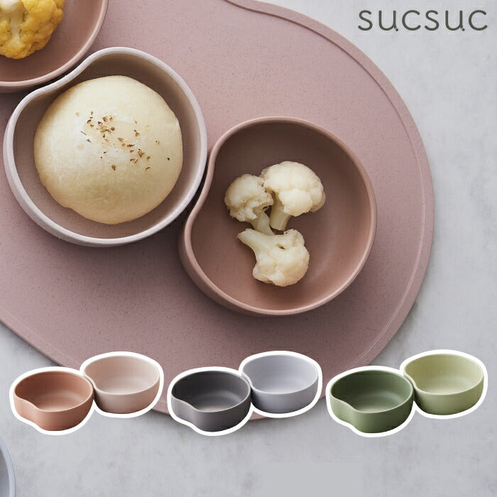 【sucsuc】抗菌竹粉ベビーボウル2点セット 電子レンジ・食洗機対応 出産祝いギフト