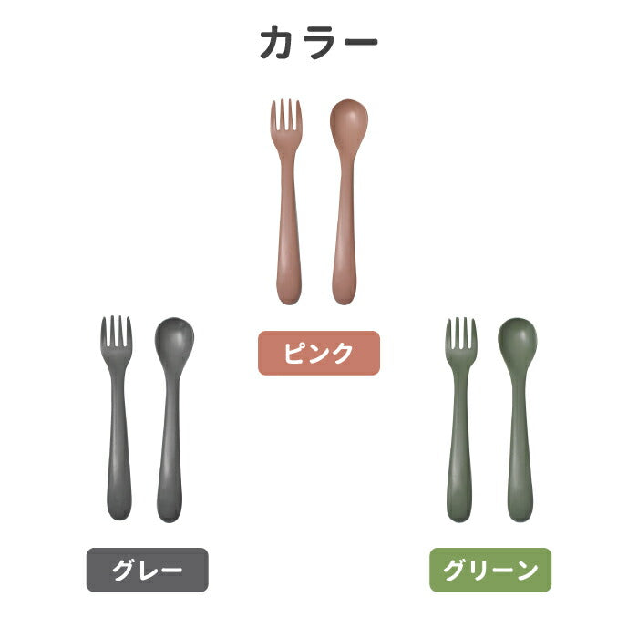 【sucsuc】竹粉使用 抗菌カトラリー2点セット 日本製 安心安全 ギフトに最適