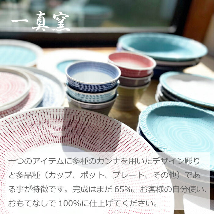 【波佐見焼 一真窯】Wave 15cm丸皿4色セット おしゃれ 和食器 ギフト 新生活 送料無料