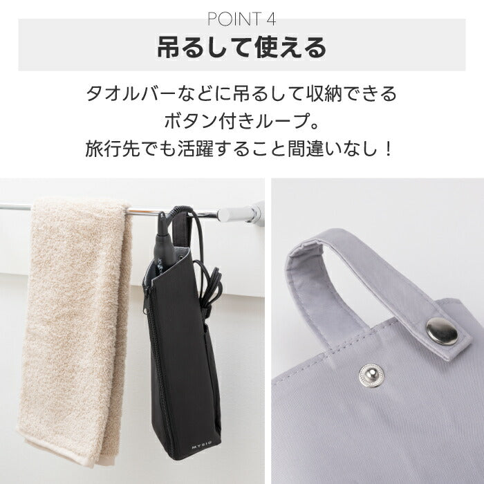 耐熱・撥水で使いやすい！MYSiGヘアアイロンポーチ｜吊り下げ収納OK・旅行や洗面所に便利