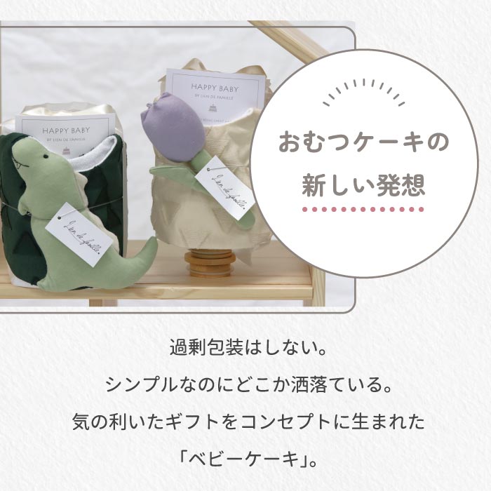 おむつケーキ 出産祝い ジャガードスタイ＆ラトル付 男女兼用 日本製 ギフト