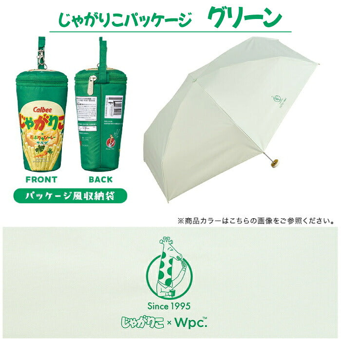 Wpc. じゃがりこ コラボ 折りたたみ傘 かわいい 晴雨兼用 日傘 遮光100% UVカット UPF50+ 遮熱 撥水 軽量 コンパクト ケース付き カルビー キャラクター おもしろ グッズ レディース 雨傘 紫外線対策 熱中症対策 暑さ対策 旅行 通勤 通学 ギフト プレゼント 手のひらサイズ