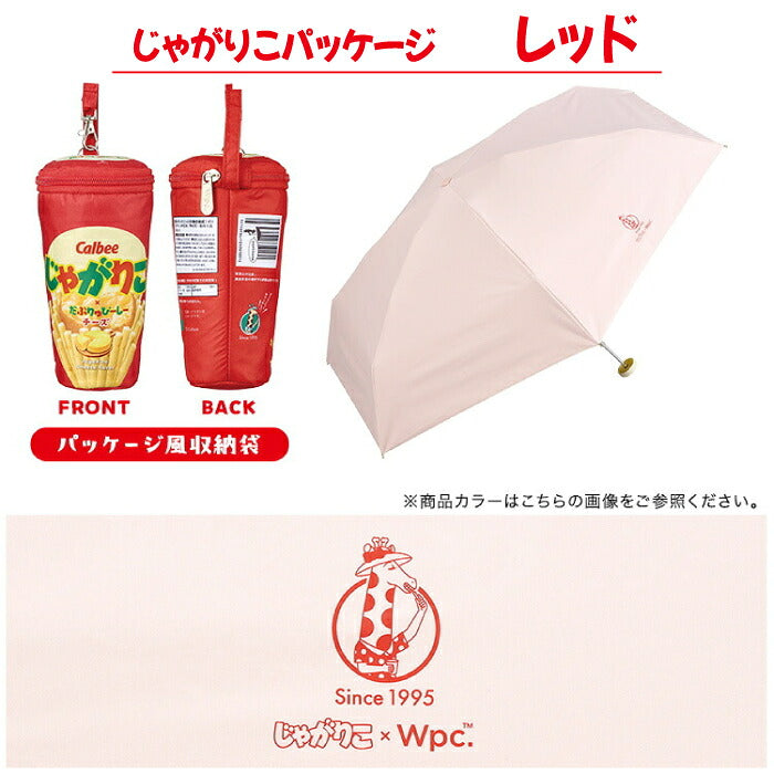 Wpc. じゃがりこ コラボ 折りたたみ傘 かわいい 晴雨兼用 日傘 遮光100% UVカット UPF50+ 遮熱 撥水 軽量 コンパクト ケース付き カルビー キャラクター おもしろ グッズ レディース 雨傘 紫外線対策 熱中症対策 暑さ対策 旅行 通勤 通学 ギフト プレゼント 手のひらサイズ
