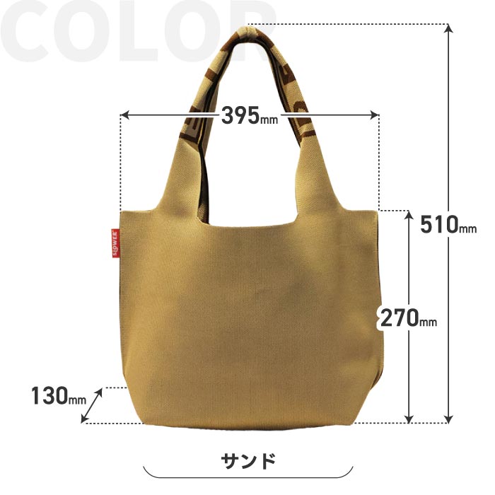 ニットバッグ ジーンM｜BRUNO pebble 13L トートバッグ おしゃれ 通勤・買い物に便利