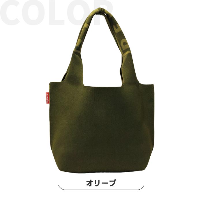ニットバッグ ジーンM｜BRUNO pebble 13L トートバッグ おしゃれ 通勤・買い物に便利