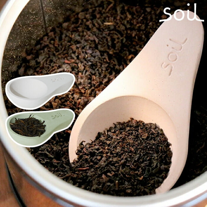 soil 珪藻土 茶さじ 日本製 吸湿 速乾 乾燥剤 お茶 紅茶 コーヒー 豆 調味料 保存 調湿剤 天然素材 シンプル おしゃれ キッチン雑貨 ギフト