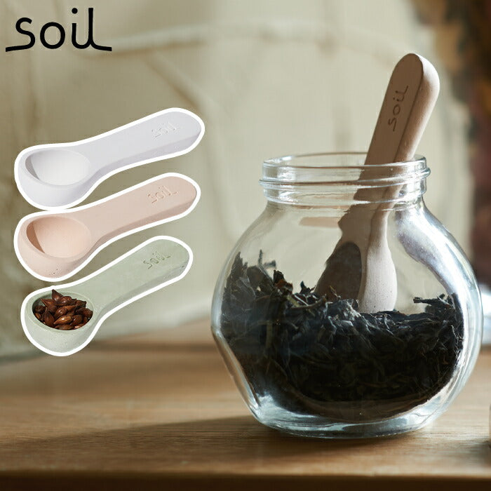 soil 珪藻土 コチャサジ 小茶さじ 日本製 吸湿 乾燥 速乾 茶葉 保存 調湿剤 天然素材 エコ おしゃれ シンプル キッチン雑貨 ギフト プレゼント