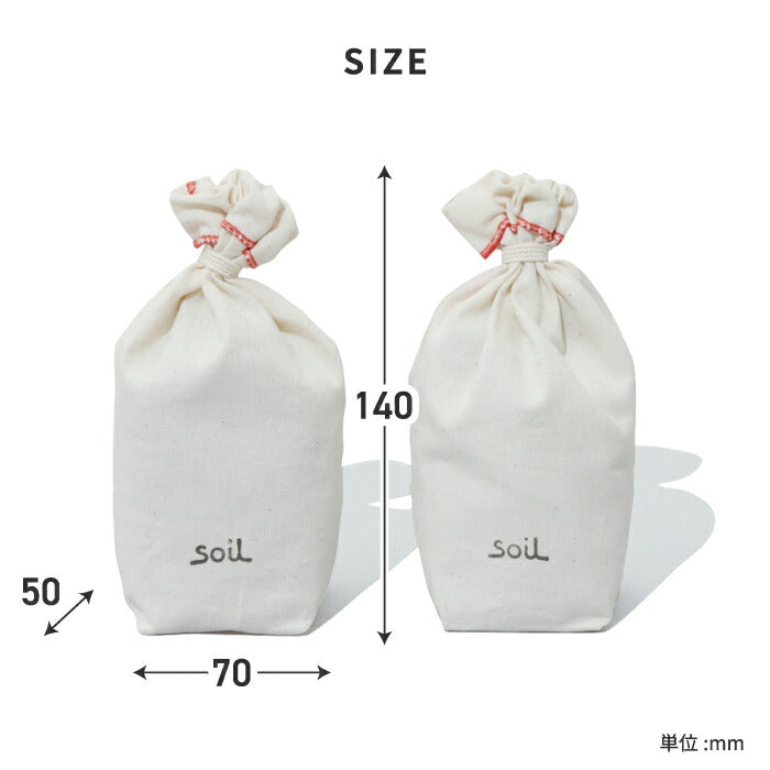 soil 珪藻土 ドライングサック 2個セット S ブーツ用 日本製 消臭 吸湿 脱臭 炭配合 調湿剤 靴箱 クローゼット 衣類 玄関用 おしゃれ シンプル ギフト