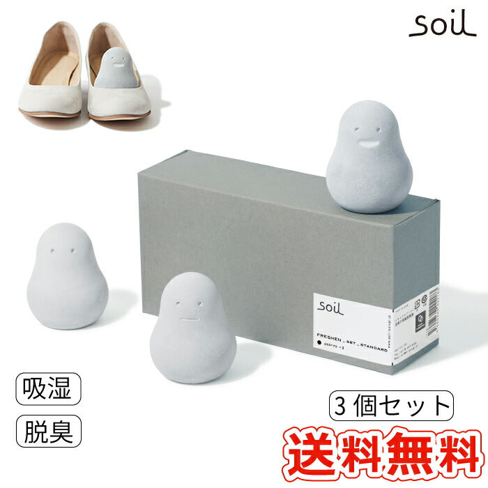 soil フレッシェン 3個セット 珪藻土 靴用脱臭剤 消臭剤 除湿 調湿 炭配合 日本製 玄関 靴箱 トイレ 部屋用 衛生的 プレゼント