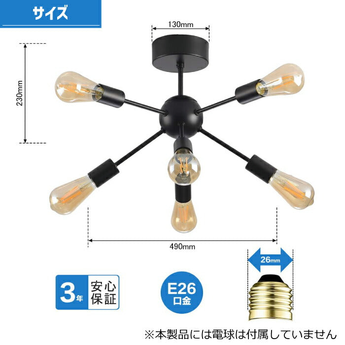 【6灯型】 ペンダントライト E26口金 LED 対応 引掛け式 工事不要 （電球別売り）