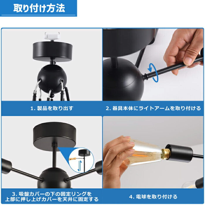 【6灯型】 ペンダントライト E26口金 LED 対応 引掛け式 工事不要 （電球別売り）