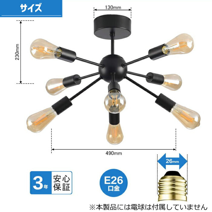 【8灯型】 ペンダントライト E26口金 LED 対応 引掛け式 工事不要 （電球別売り）