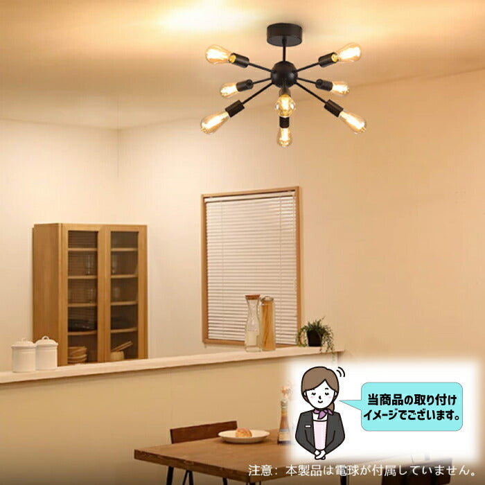 【8灯型】 ペンダントライト E26口金 LED 対応 引掛け式 工事不要 （電球別売り）