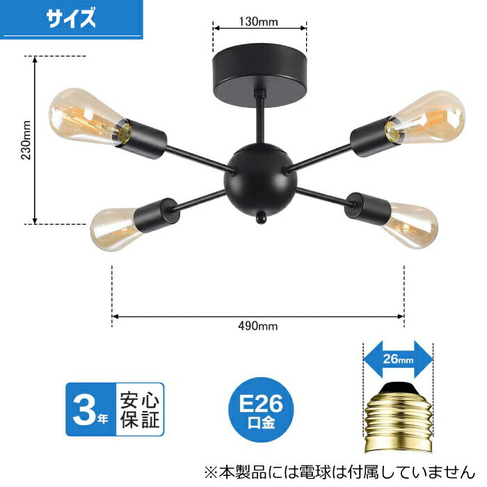 【4灯型】 ペンダントライト E26口金 LED 対応 引掛け式 工事不要 （電球別売り）