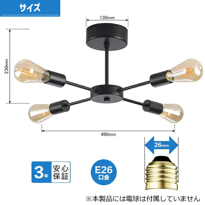 【4灯型】 ペンダントライト E26口金 LED 対応 天井照明 引掛け式 工事不要（電球別売り）