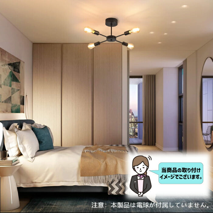 【4灯型】 ペンダントライト E26口金 LED 対応 天井照明 引掛け式 工事不要（電球別売り）