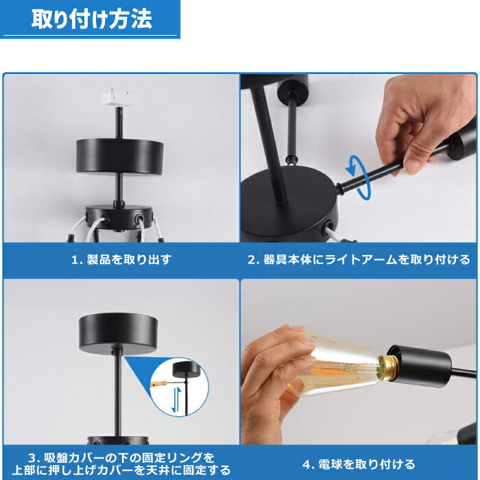 【6灯型】 ペンダントライト E26口金 LED 対応 引掛け式 工事不要 （電球別売り）