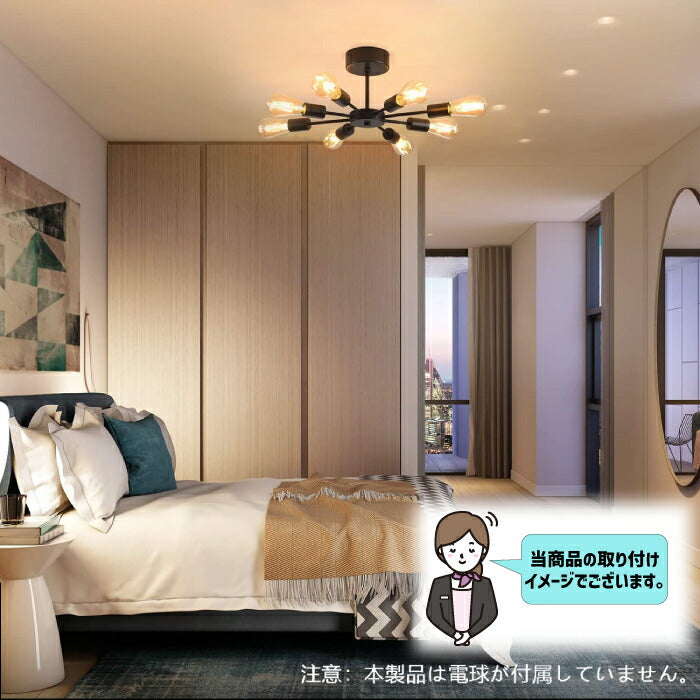 【8灯型】 ペンダントライト E26口金 LED 対応 引掛け式 工事不要 （電球別売り）