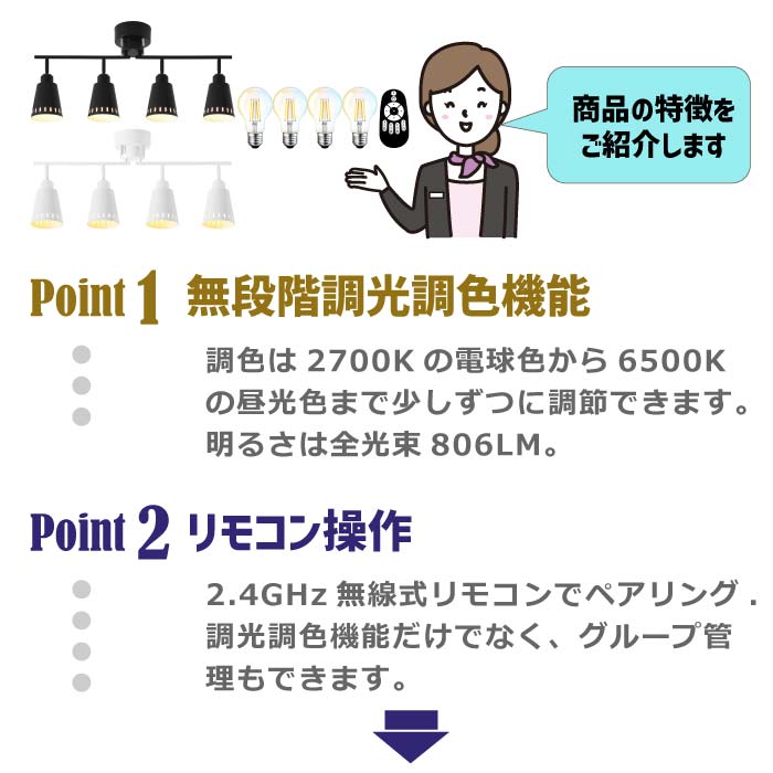 北欧風デザインの4灯シーリングライト。調光調色・リモコン操作可能でLED電球付き。おしゃれ空間に最適！