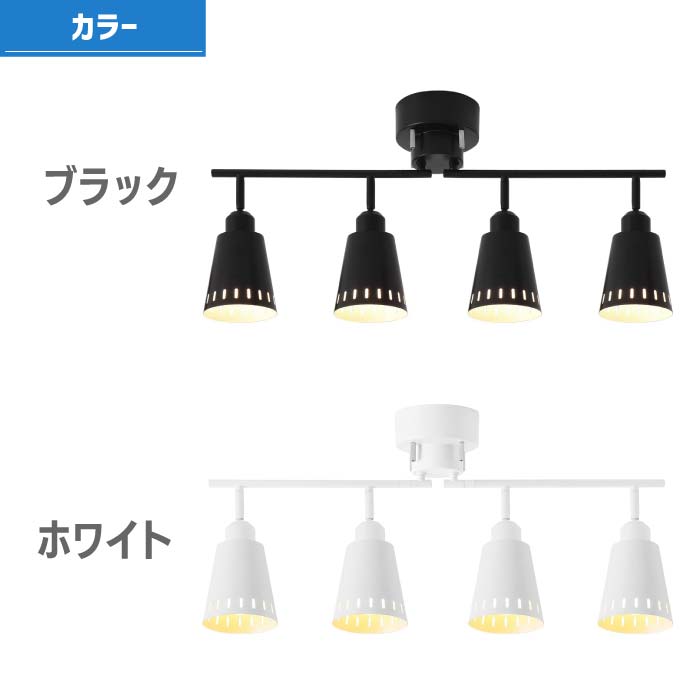 北欧風デザインの4灯シーリングライト。調光調色・リモコン操作可能でLED電球付き。おしゃれ空間に最適！